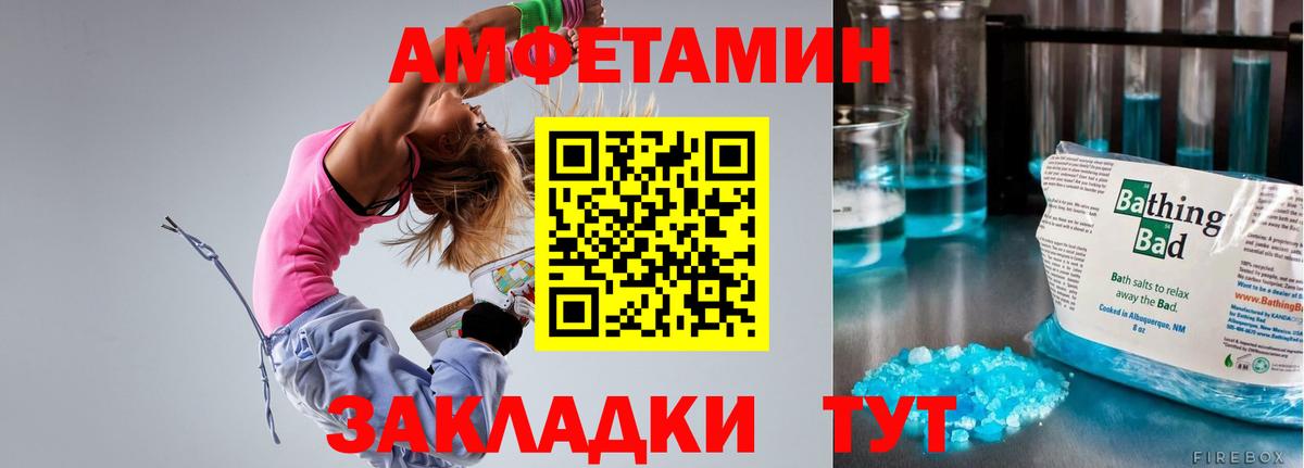 АМФЕТАМИН Розовый Кудымкар