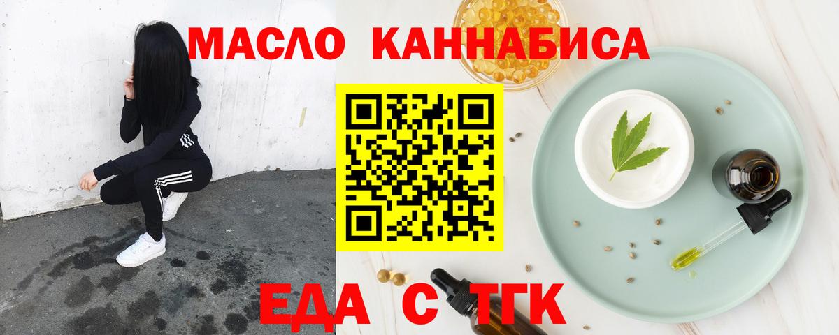 Кудымкар  Cannafood конопля  Вход с VPN 