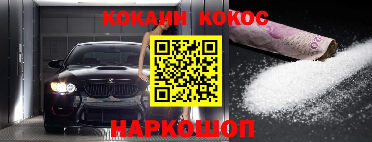 где найти наркотики  КОКАИН Колумбийский  Вход с VPN  COCAIN Fish Scale  Кудымкар 