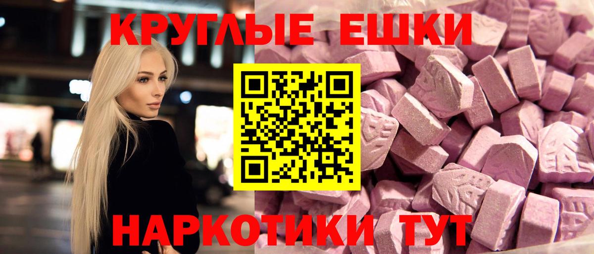 Ecstasy круглые Кудымкар