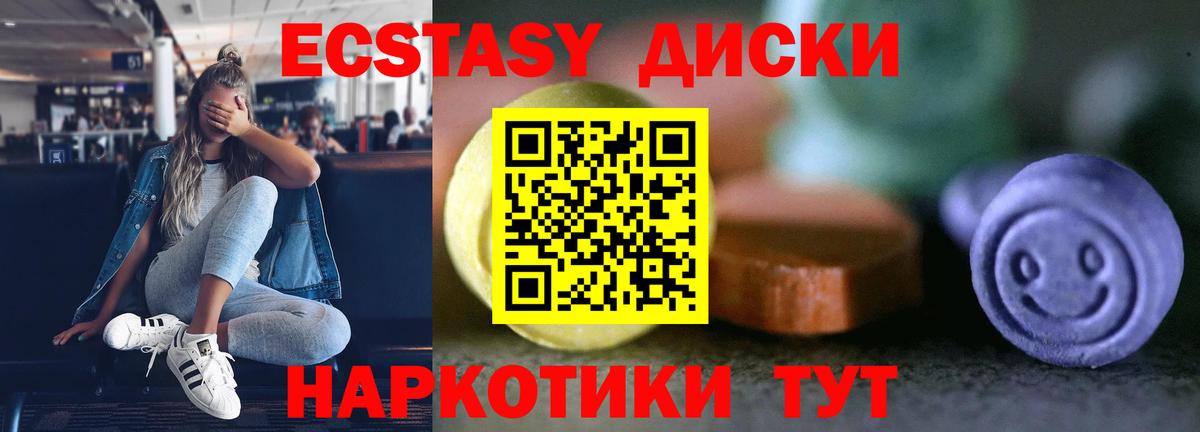 Экстази mix  ЭКСТАЗИ  Ecstasy бентли  Кудымкар  Вход с VPN 
