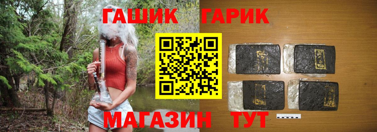 ГАШ убойный Кудымкар