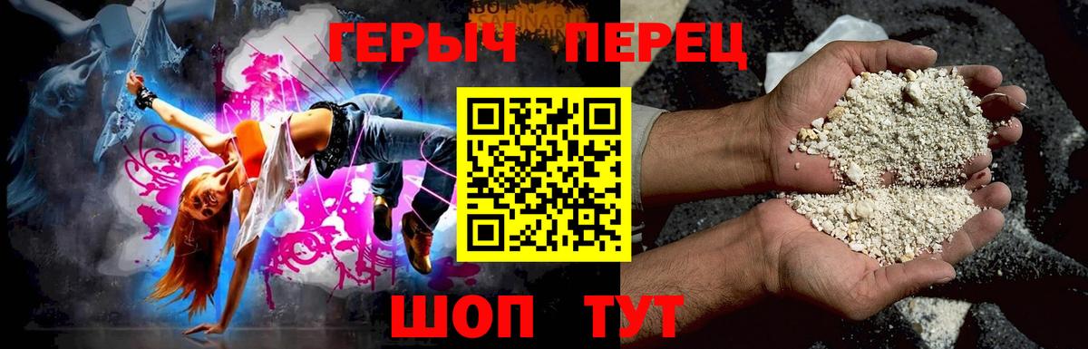Героин герыч Кудымкар