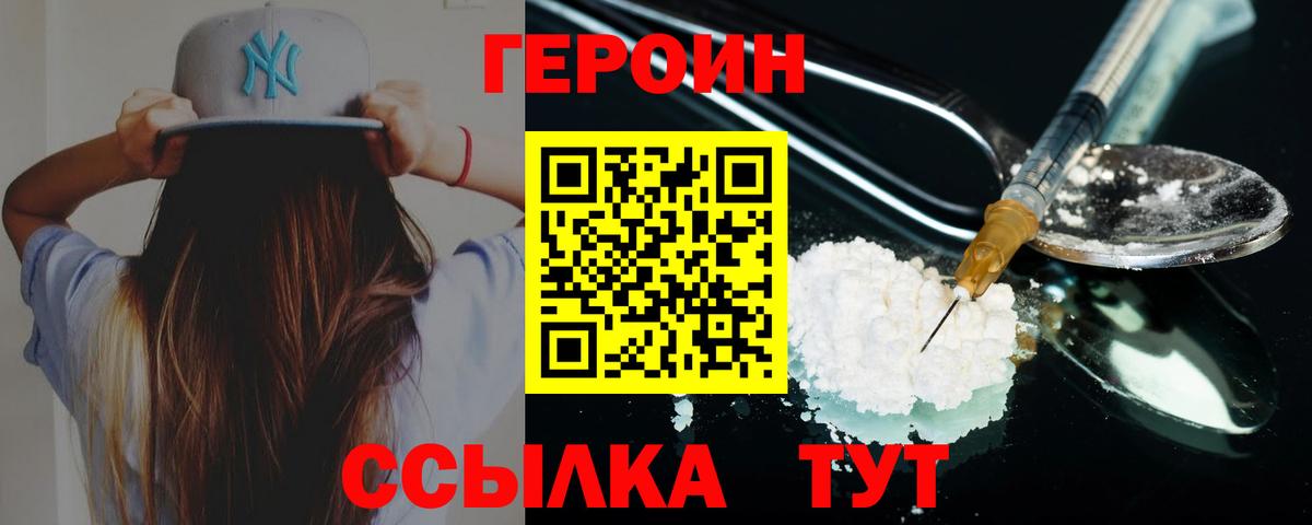 Кудымкар  Героин  Вход с VPN  ГЕРОИН VHQ 
