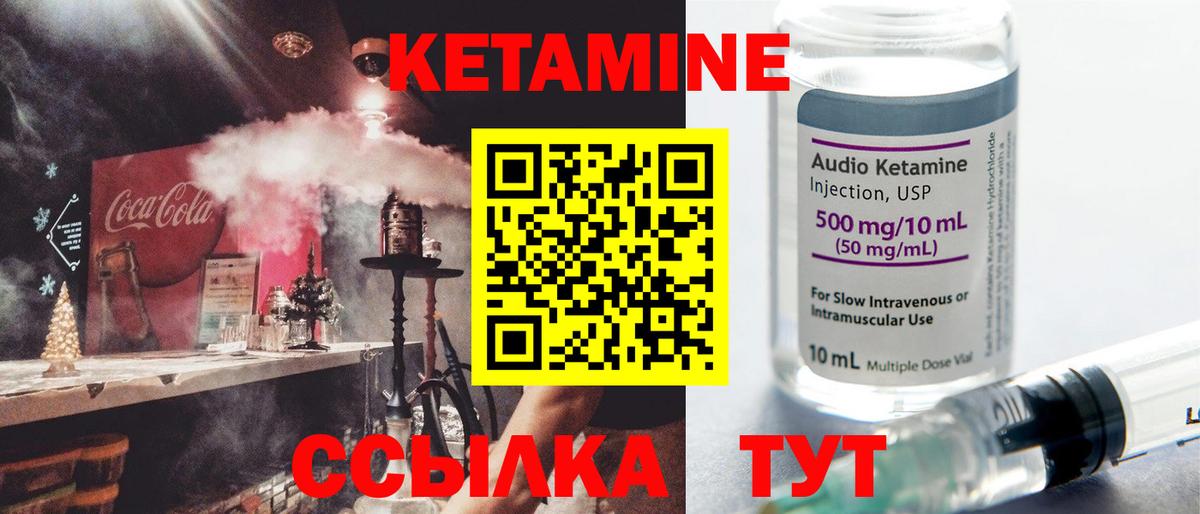 КЕТАМИН VHQ Кудымкар