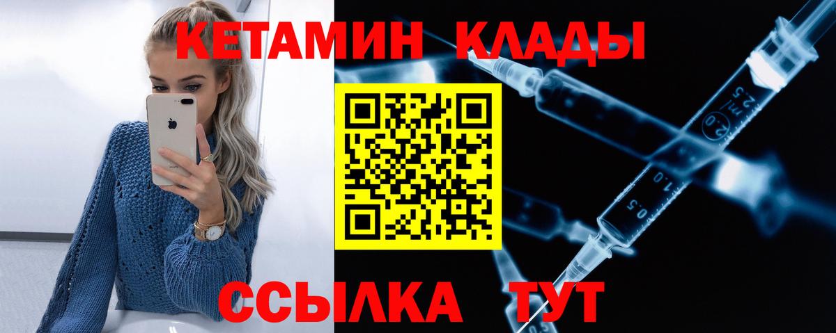Кетамин ketamine  КЕТАМИН VHQ  Кудымкар  Вход с VPN 