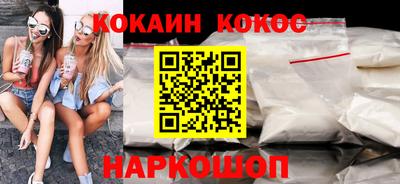 кокаин премиум Кингисепп