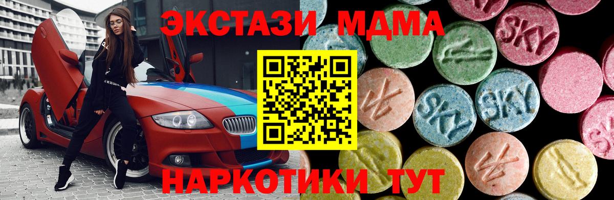 MDMA кристаллы  МДМА кристаллы  МДМА  Кудымкар  Вход с VPN 
