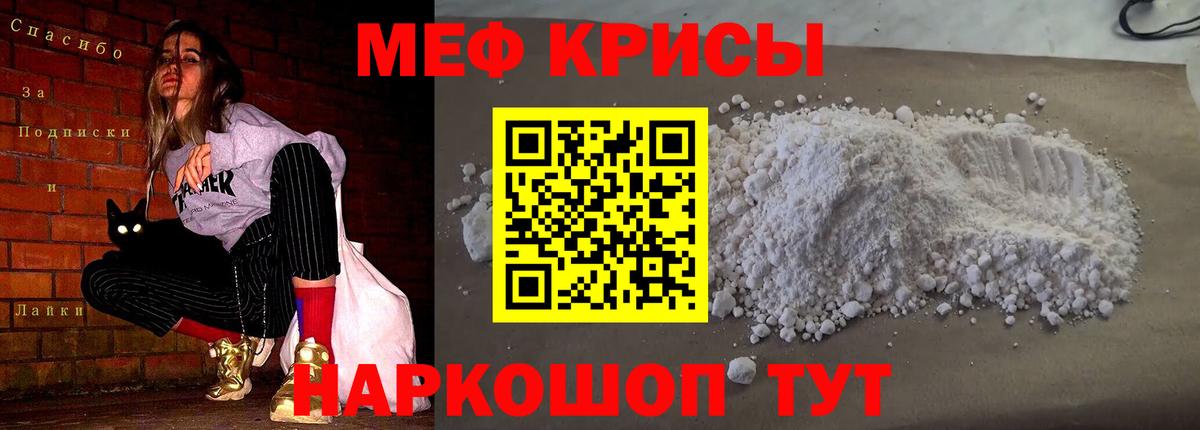 цены   МЯУ-МЯУ кристаллы  Мефедрон  Вход с VPN  Мефедрон  Мефедрон VHQ  Кудымкар 
