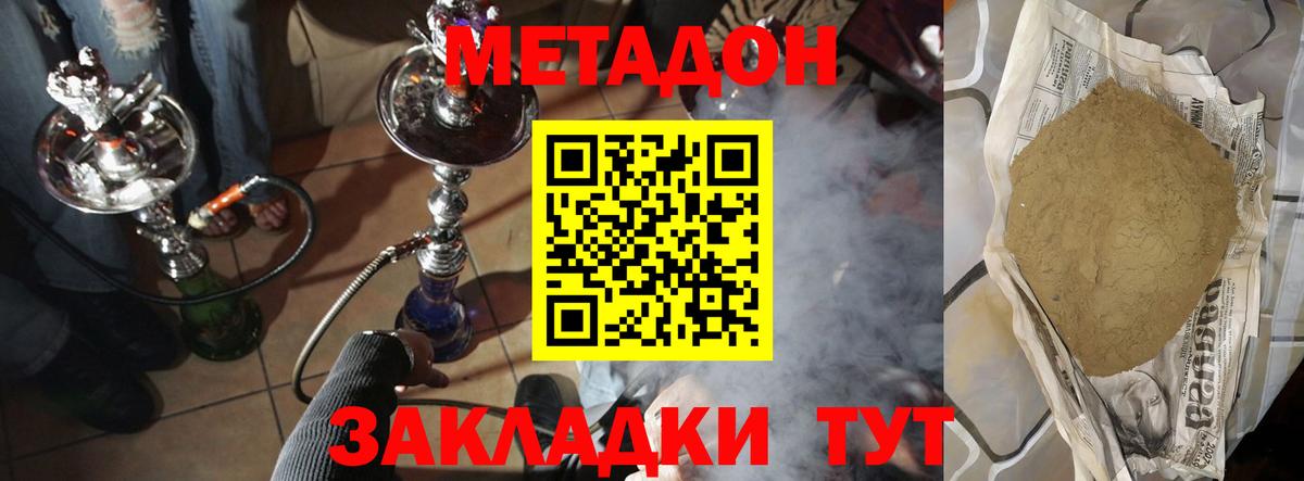 Метадон methadone  Метадон methadone  Вход с VPN  Кудымкар 