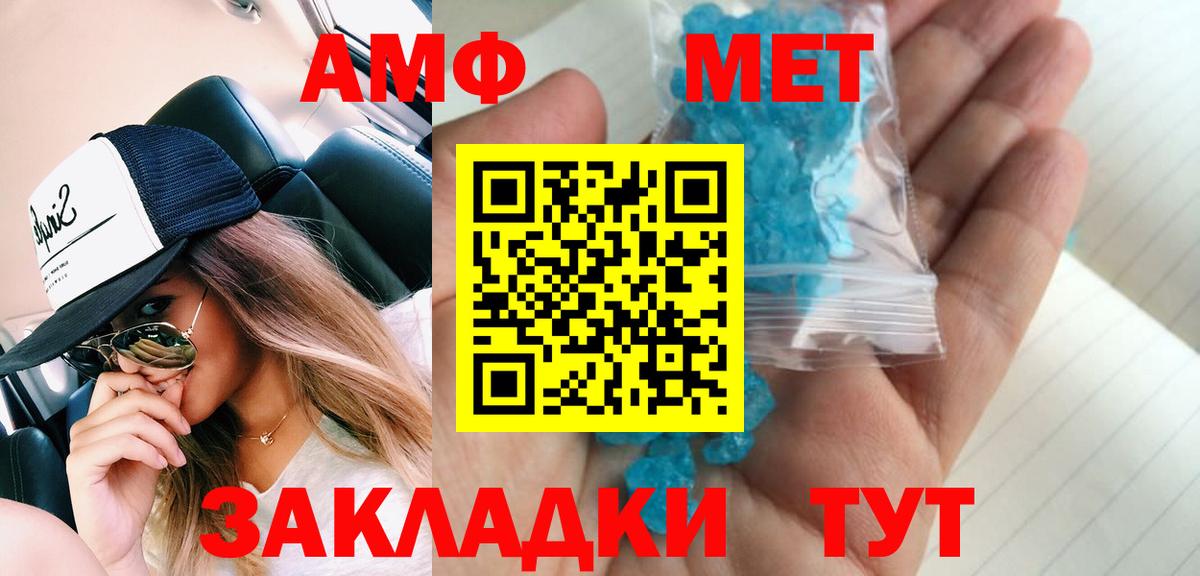 МЕТАМФЕТАМИН Methamphetamine Кудымкар