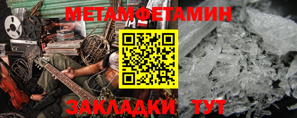 Кудымкар  МЕТАМФЕТАМИН Декстрометамфетамин 99.9%  Вход с VPN  МЕТАМФЕТАМИН Декстрометамфетамин 99.9% 