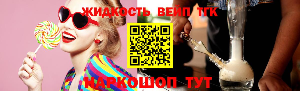 Дистиллят ТГК гашишное масло  купить наркоту  Кудымкар  Вход с VPN 